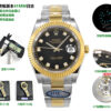 wsxc1788272162399_0 Datejust Art.No.161717