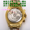 wsxc1788381976119_7 Cosmograph Daytona Art.No.164216