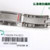 wsxc1788781643618_9 Submariner Art.No.139313
